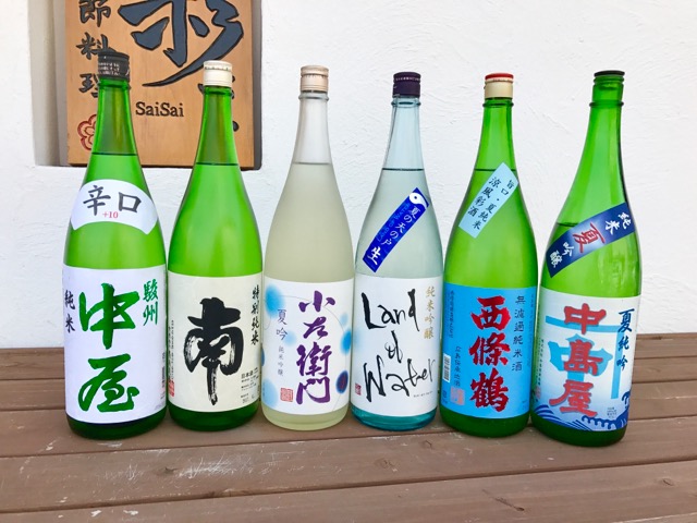 彩さい　日本酒